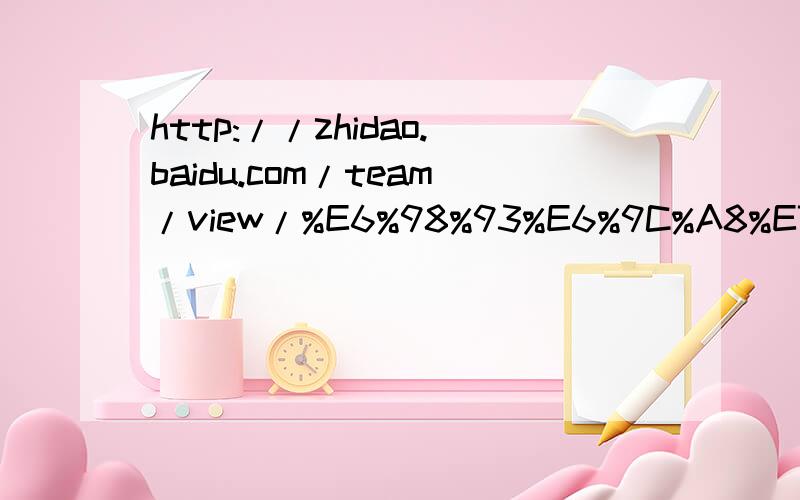 http://zhidao.baidu.com/team/view/%E6%98%93%E6%9C%A8%E7%A1%AC%E4%BB%B6%E8%B5%84%E8%AE%AF
