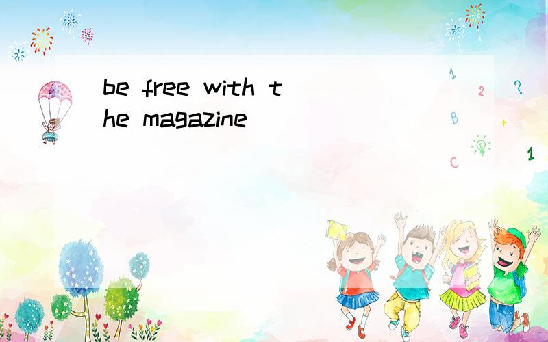 be free with the magazine