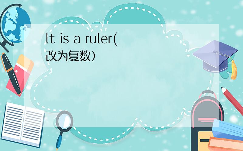 lt is a ruler(改为复数）