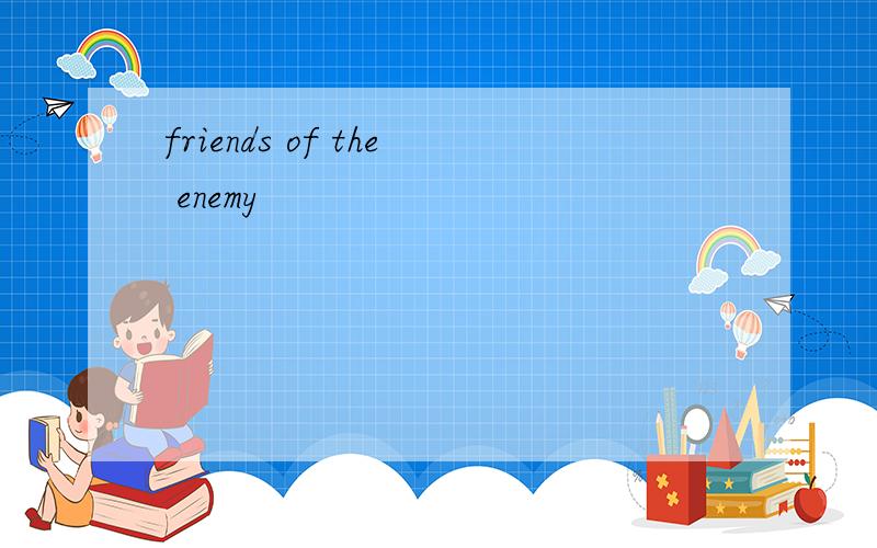 friends of the enemy