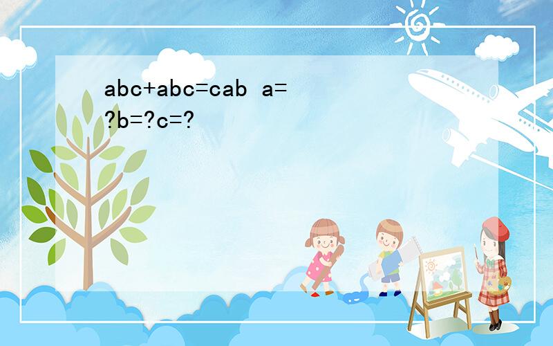 abc+abc=cab a=?b=?c=?