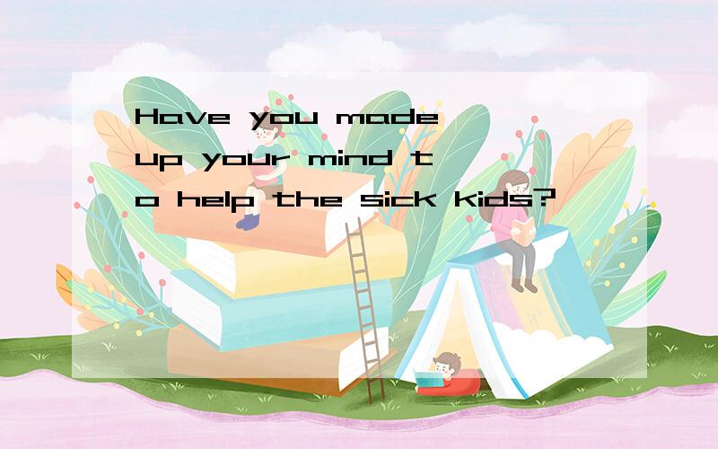 Have you made up your mind to help the sick kids?