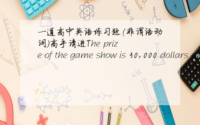 一道高中英语练习题（非谓语动词）高手请进The prize of the game show is 30,000 dollars and all expenses_________vocation to China.A.paying B.paid C.pay D.to pay