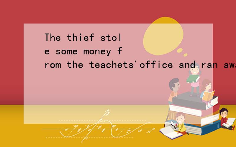 The thief stole some money from the teachets'office and ran away ____the riverside.A.alone B.along C.lone D.lonely(说明原因）